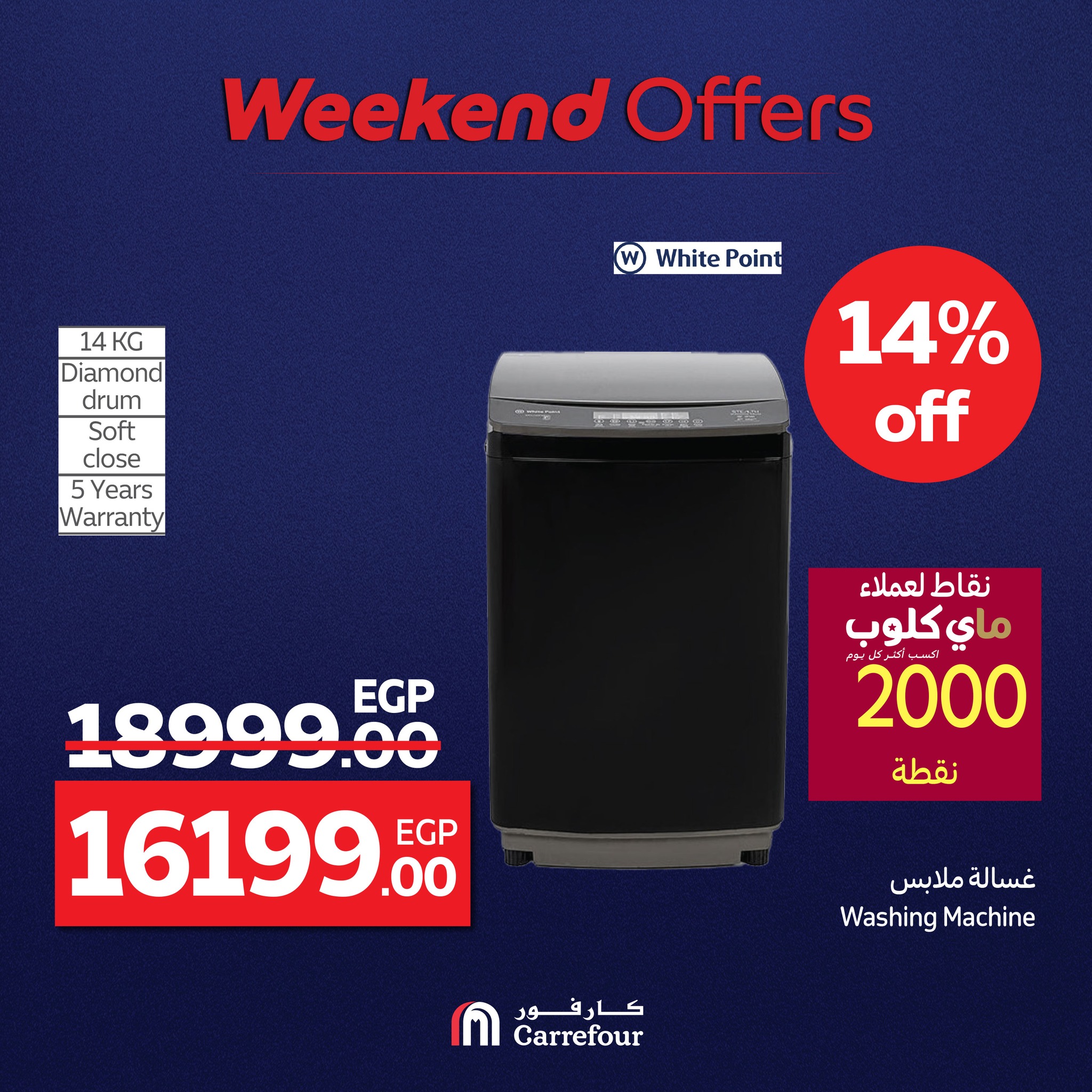 carrefour offers from 1aug to 2aug 2025 عروض كارفور من 1 أغسطس حتى 2 أغسطس 2025 صفحة رقم 44